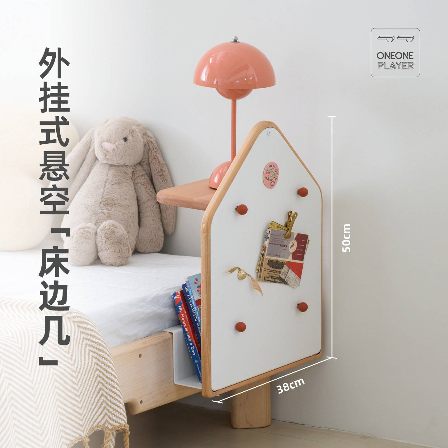 一一玩家 小房子床边几 小型儿童床头柜儿童房床头收纳侧边置物架