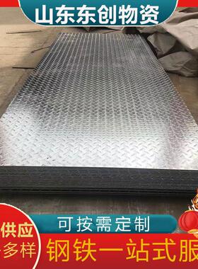 日钢热轧花纹钢板1.8*1500*C现货花纹卷板定尺开平防滑板折弯