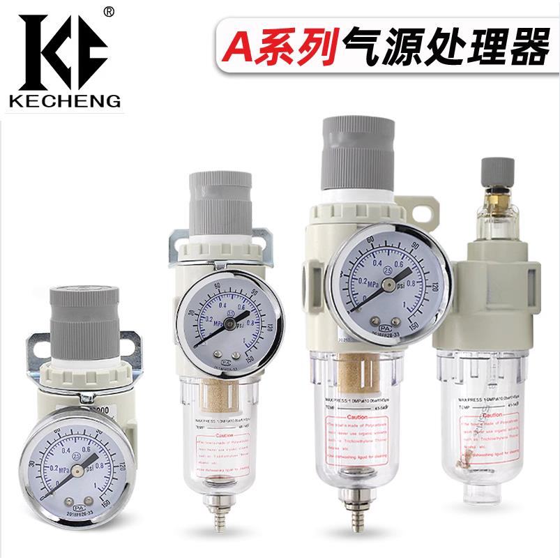 气动调压阀AR2000气压调节阀减压阀AFC气泵空压机AFR油水分离器