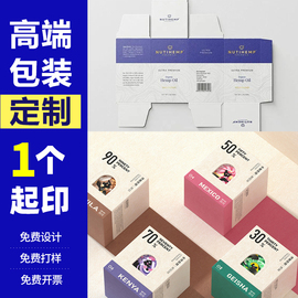 彩盒包装盒印刷logo产品，免费设计订制作白卡喜糖盒定制小批量