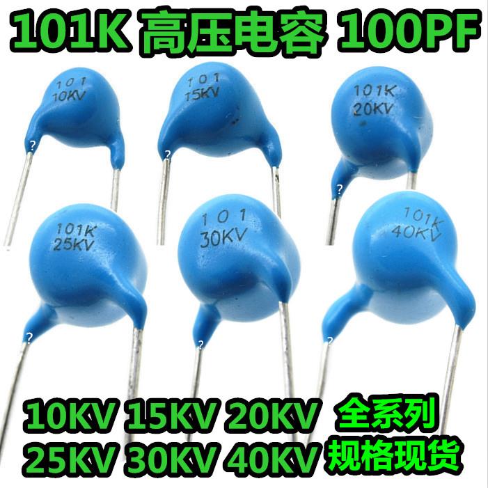 CT81超高压电容 101K 10KV 15KV 20KV 25KV 30KV 40KV 100PF