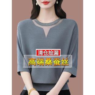 新款妈妈七分袖t恤女桑蚕丝洋气大码蝙蝠上衣针织打底超好看小衫