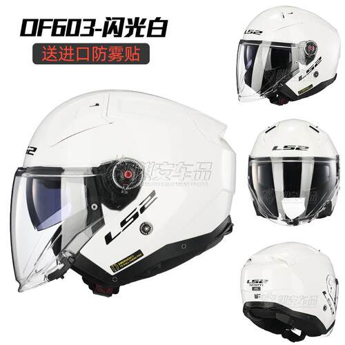 正品ls2新款6半盔玻璃纤维四车分之头盔机车摩托骑行装备男女春夏
