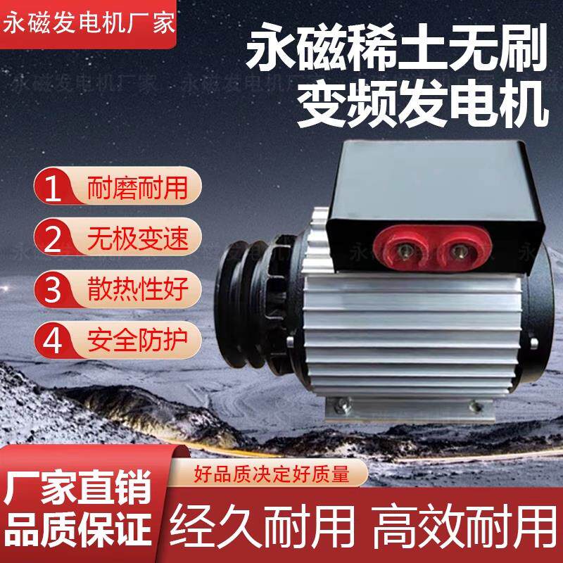 永磁发电机纯铜稀土变频无刷三相380V高效家用220V可携式3-50kw