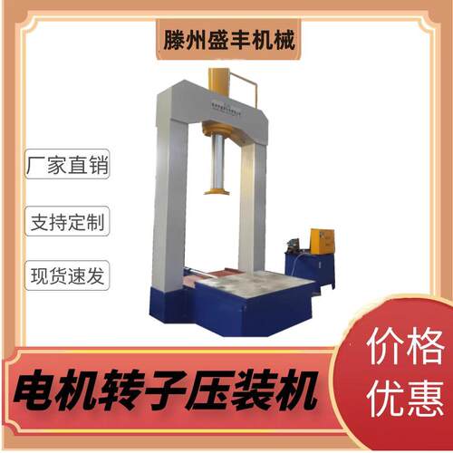 200吨双柱液压机龙门框架压力机工作台可移动源头厂家