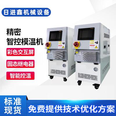 易信加热油循环温度控制机9kw模具成型恒温设备油式模温机