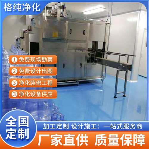 净化工程厂家车间空气净化工程承接空气净化工程车间工程