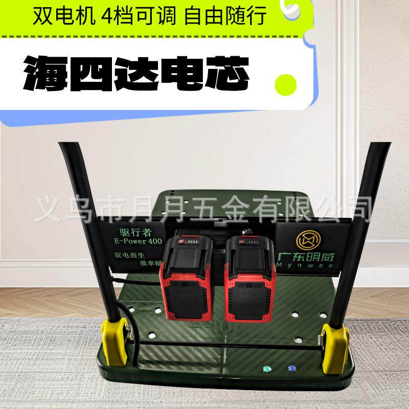 电动智能平板车手推车折叠车物料搬运车快递仓储物流车四轮拉货车