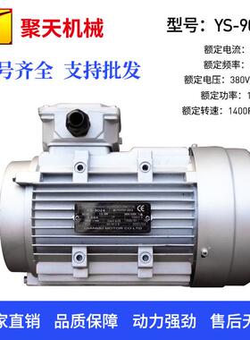 YS-9024电配件3/.6A8小型马达机械装置220V80V机发电机直流交3流