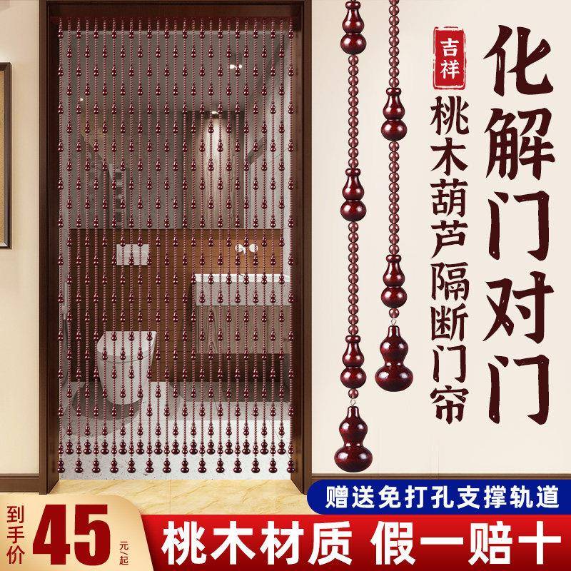 门对门风水帘隔断珠帘家用客厅化妆室厨房厕所大门挂帘免打孔门帘