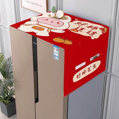 适用TCL美的冰箱防尘盖布2025新款双开门单门十字对开冰箱防尘罩