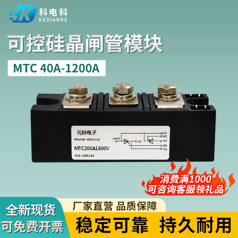 MTC110A1600V可控硅模块160A200A300A大功率晶闸管软启动2000V
