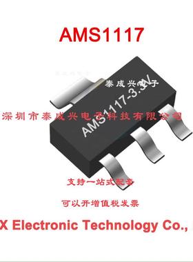 贴片AMS1117-ADJAMS117-3.3V1117-ADJSOT-223电源稳压IC