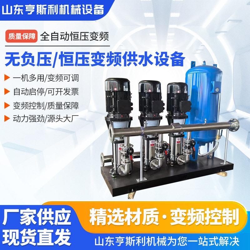 无负压变频供水设备层二次加压给水成套压泵恒压变频供水设备