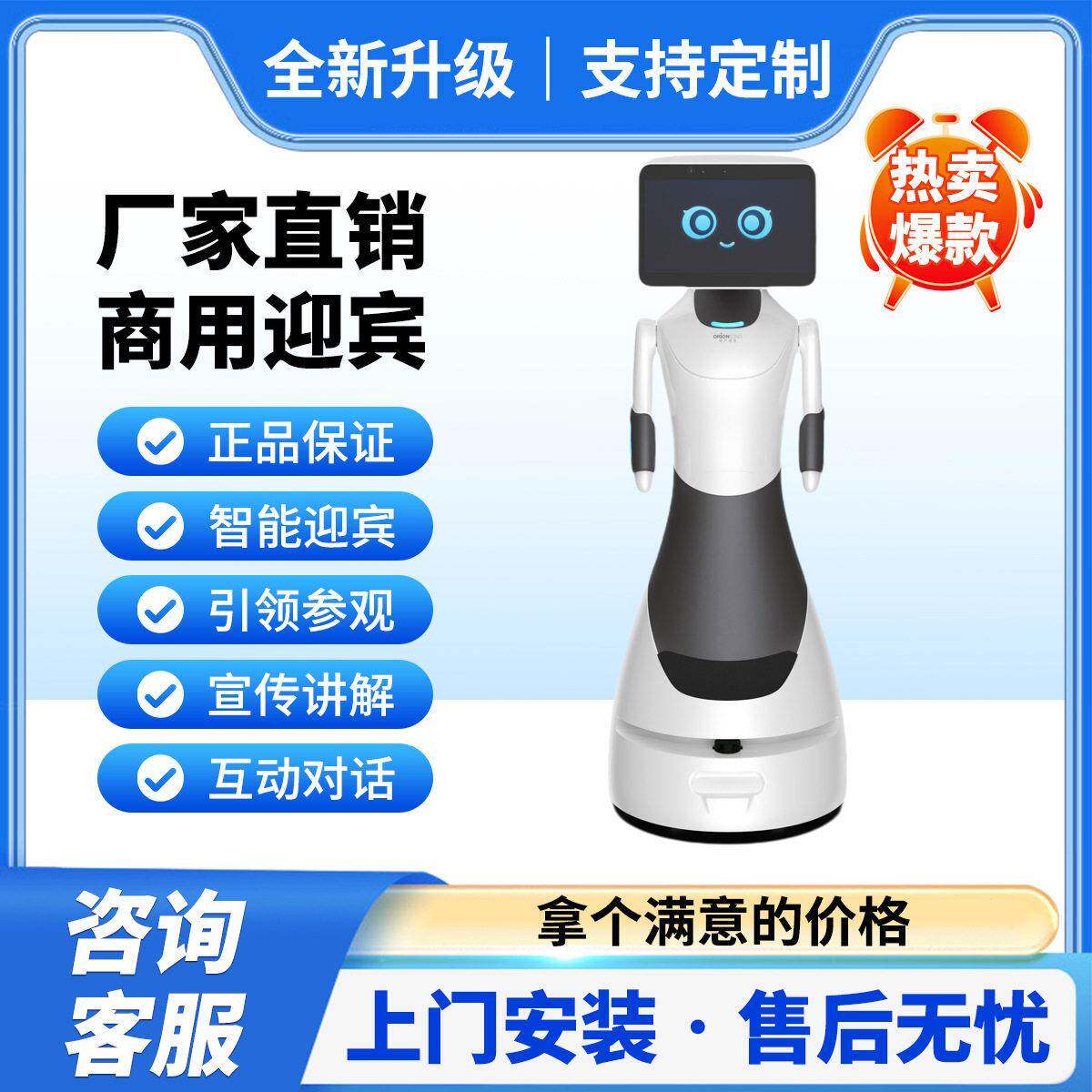 2026新款豹小秘Lite迎宾机器人接待智能互动对话展厅医院学校商用