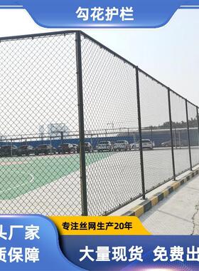 篮球场包塑勾花护栏学校运动场绿色铁丝网围栏足球场安全防护围网