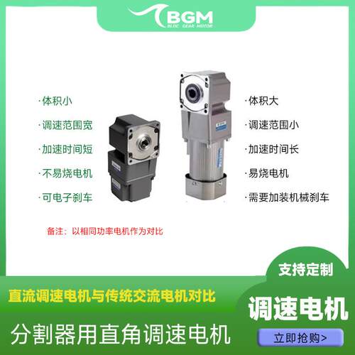 400w分割器无刷减速电机200w搅拌机750w大功率1000w履带车1500w
