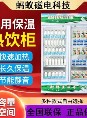 商用保温柜冷藏加热保温三用柜学生奶热饮柜盒饭早餐便利店展示柜