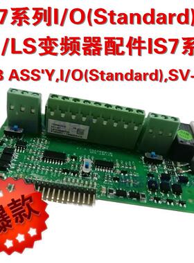 LG/LS产电变频器配件IS7小功率I/O板功率22KW及以下380V变频器用