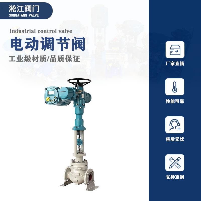 电动调节阀ZDLM-25铸钢WCB石油化工导热油蒸汽套筒流量比例控制阀