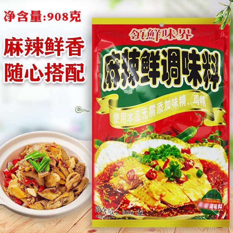 杨记味元领鲜味界麻辣鲜调味料908g烧烤料红烧肉小龙虾凉拌菜调料