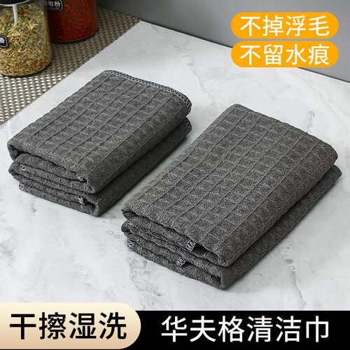 Waffle weave cloth, highly absorbent and lint-free, suitable