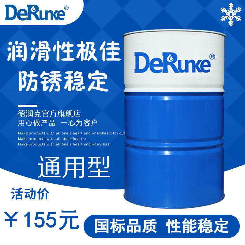 珩磨液 绿色环保防锈乳化油皂化液全合成半合成水溶性切削液