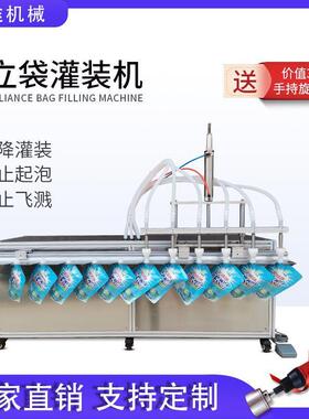 17L自立袋吸嘴袋牛奶酸梅汁饮用水洗衣液液体定量灌装机送拧盖机