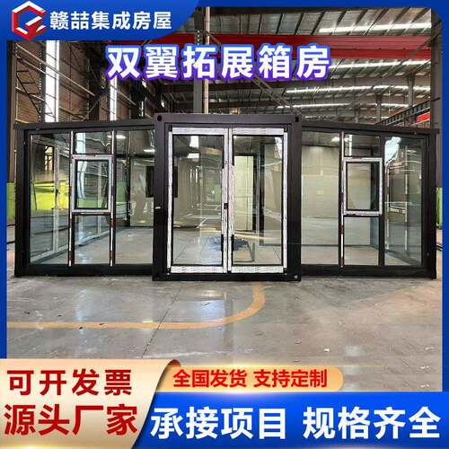 现货集装箱双翼折叠拓展箱房翼式三室一厅快拼箱房三合一折叠房