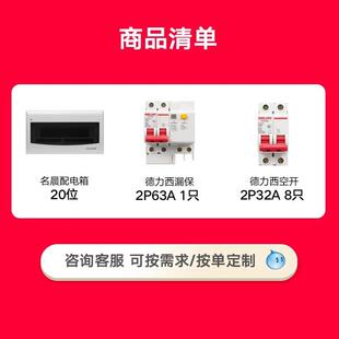 照明配电箱QIY套家用明装带漏电保护器用空气成开关盒子保强漏电