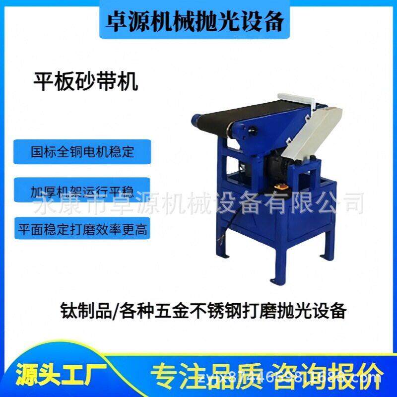 工业砂带打磨机1520X200平板砂带机木工、金属板材打磨抛光机