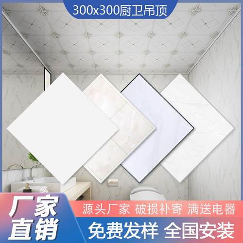 集成吊顶铝扣板300×300阳台客厅厨房卫生间天花全套吊顶材料自装
