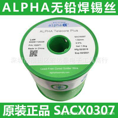 ALPHA阿尔法无铅焊锡丝 爱法SACX0307 0.51-0.64-0.81-1.02mm