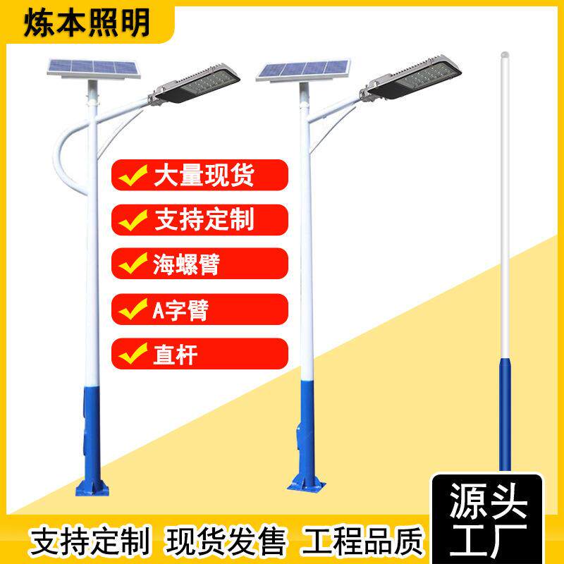 户外led照明路灯杆5米6米7米太阳能路灯灯杆市政单双臂铝合金节能