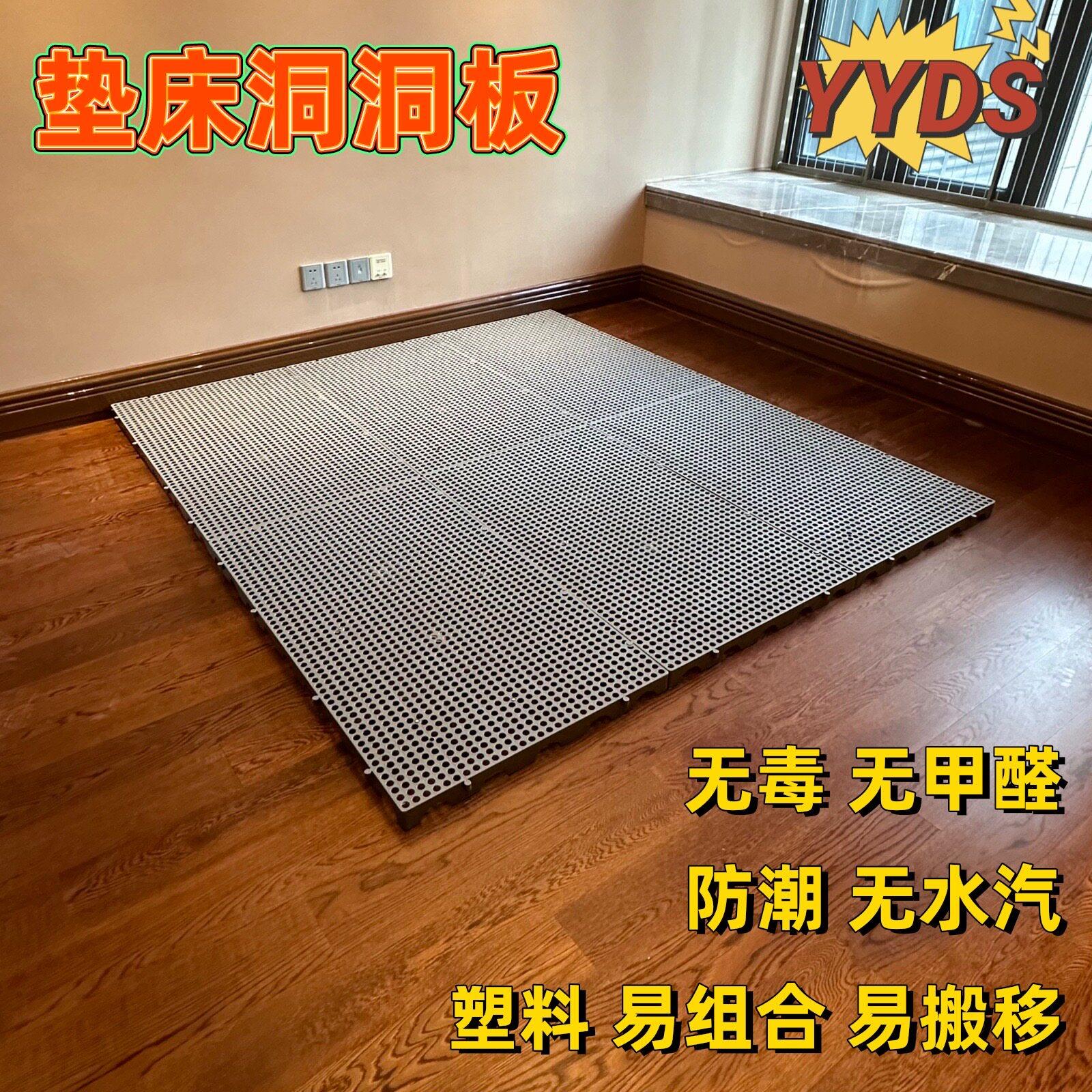 塑料垫床板打地舖榻榻米床架出租屋床垫卧室隔潮板地台板物流垫板