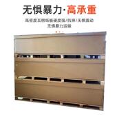 厂家定制蜂窝纸板箱重型蜂窝纸箱供货特大设备包装 隔音房箱设计