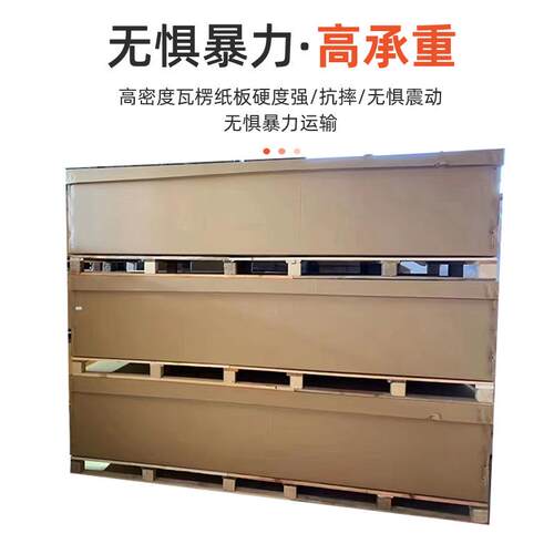 供货特大重型厂家设备房包装设计箱纸箱定制隔音纸板箱蜂窝蜂窝