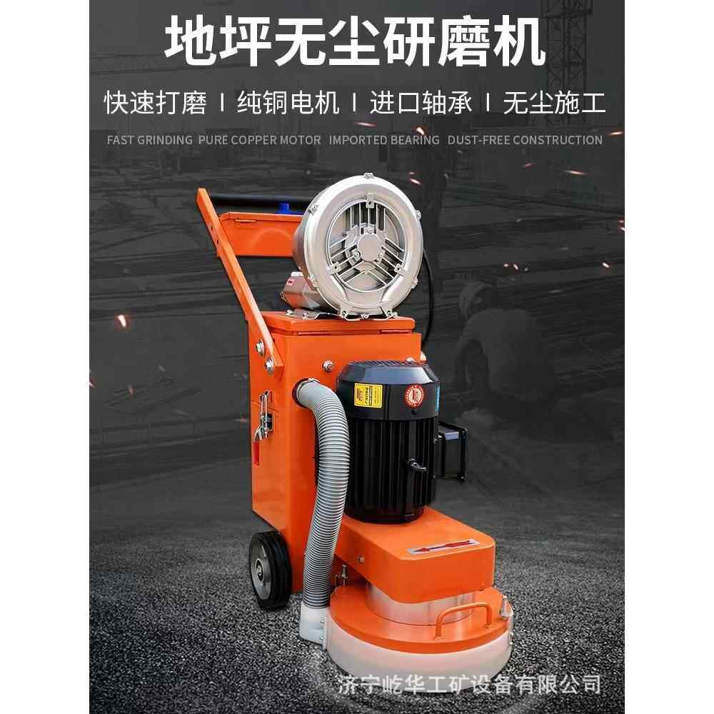 地面翻新混凝土打磨机无尘地面打磨机环氧地坪研磨机水磨石机