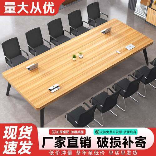 福伊迈会议桌长桌简约现代小型会议室培训桌工作台办公桌椅组合长