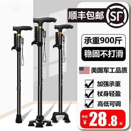 拐杖防滑拐棍老人老年人手杖助步器四脚拐扙手扶捌杖伸缩多功能