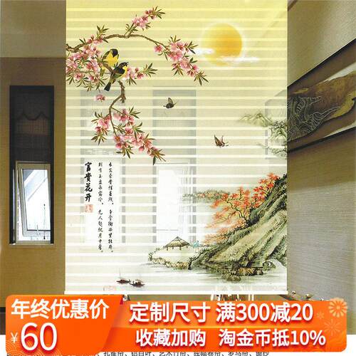 新中式香格里拉百叶窗帘柔纱卷帘卧室客厅遮光防尘手拉升降定制图