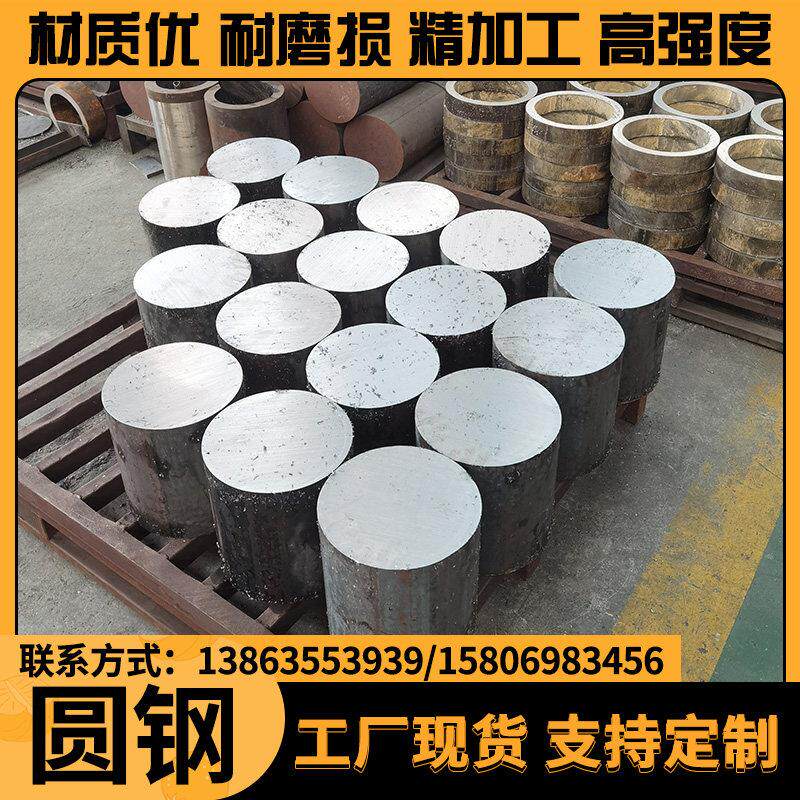 45号20#冷拔圆钢42CrMo圆钢棒35CrMo合金钢40Cr圆棒厂家定制切割