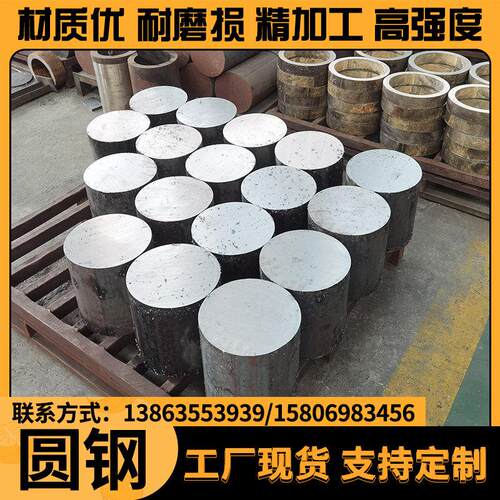 45号20#冷拔圆钢42CrMo圆钢棒35CrMo合金钢40Cr圆棒厂家定制切割
