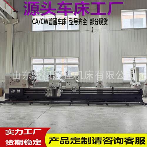 CW重1125E*5000普通车床卧6式车床型车床源头工厂价格合理