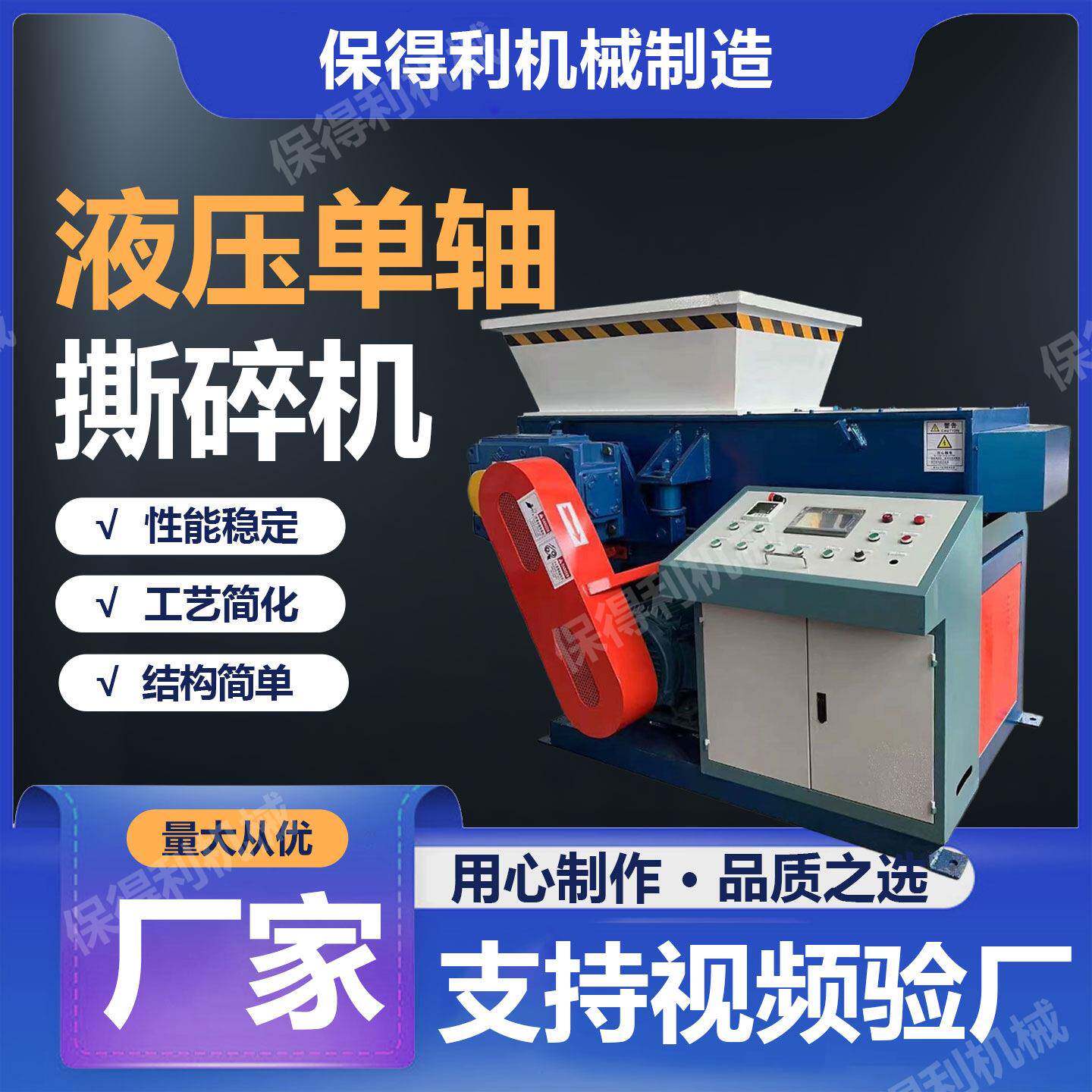 多功能液压单轴撕碎机废旧轮胎粉碎机塑料硅胶机头料撕碎机厂家