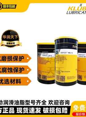 克鲁勃 GLP500 NBU15 GL261 L32N NB52 GY193 GHY133N 轴承润滑脂