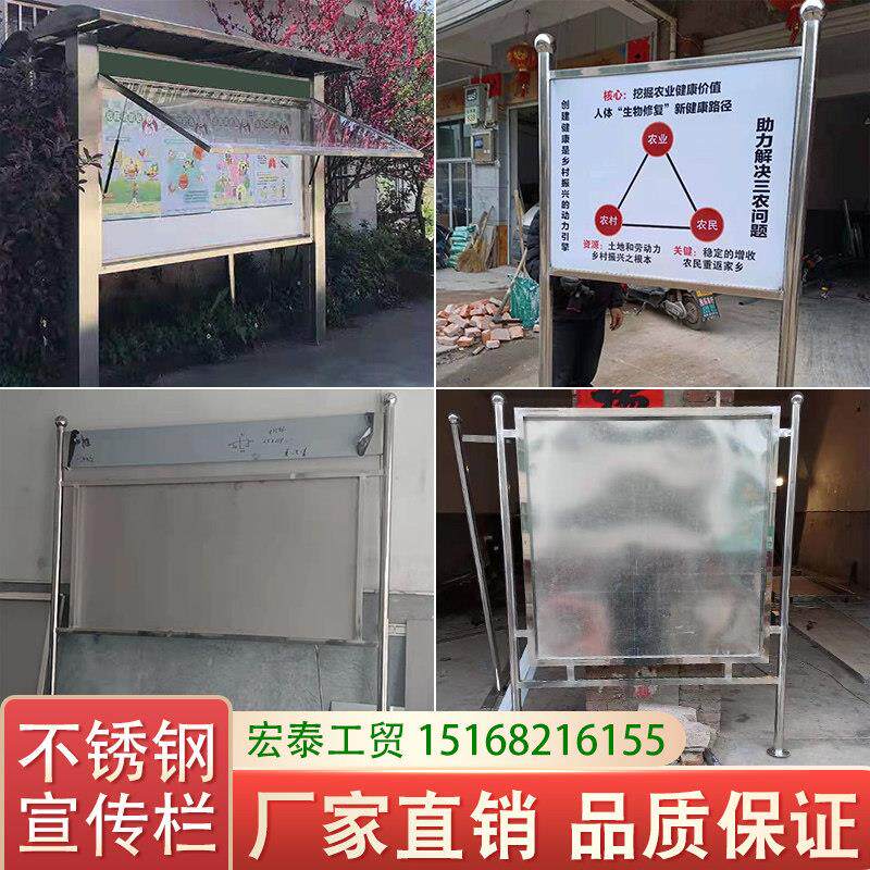 定制不锈钢宣传栏公告栏广告牌河道牌花草牌警示牌校园橱窗施工牌