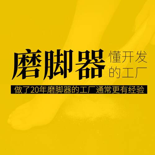 新款直销自动磨脚皮电动充电式磨脚神器去脚皮死皮老茧刀修足机修