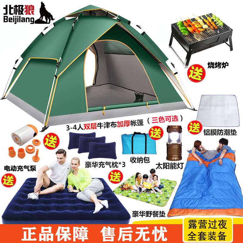 北极狼帐篷户外便携式折叠野营加厚防雨全自动野外露营速开全装备