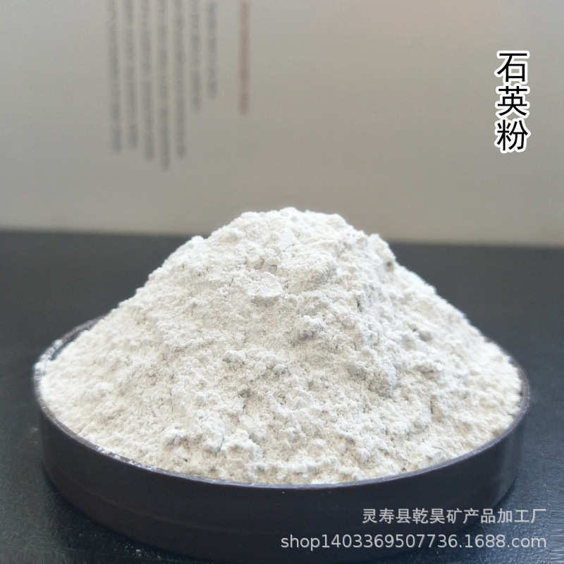 厂家供应石英粉 硅微粉 陶瓷铸造用石英粉 地坪橡胶用